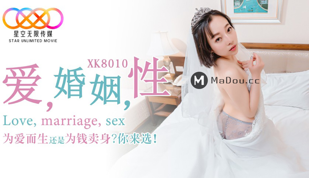 xk8010-爱婚姻性-思文